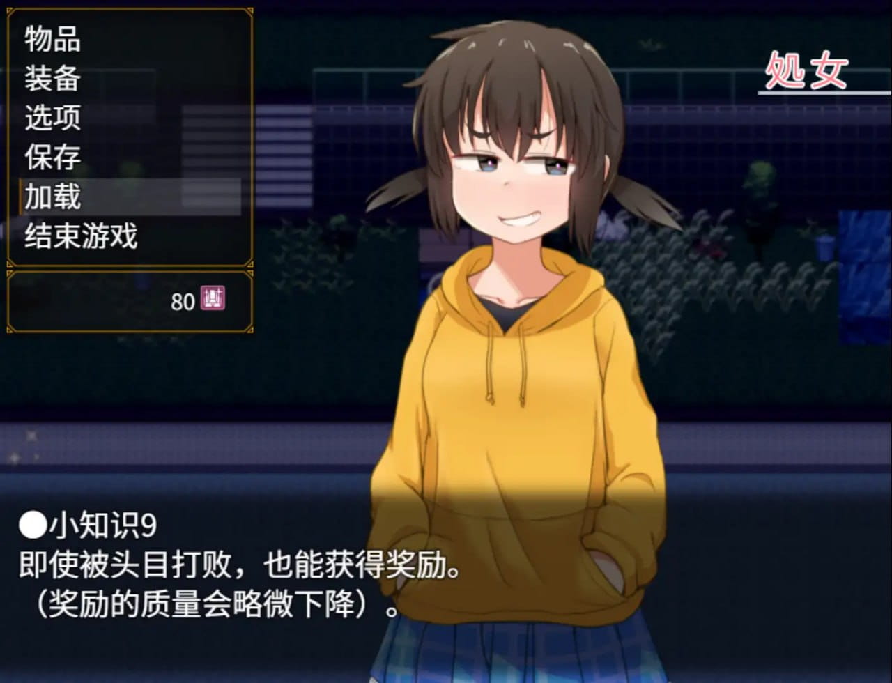【爆款RPG/官方AI汉化】榁木酱的人生太混乱了!!v1.00【PC/1.4G】