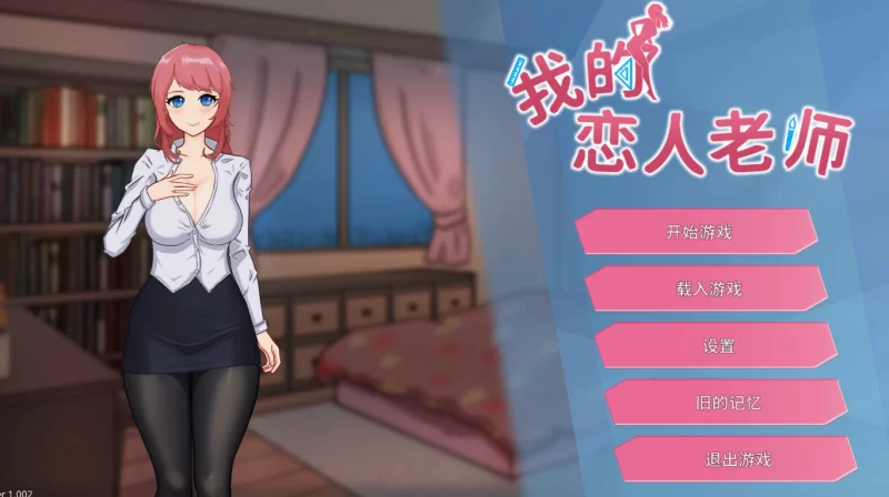 【SLG/中文/动态/CV】我的恋人老师v1.002【电脑/7.3G】Days with My Lonely Teacher v1.002