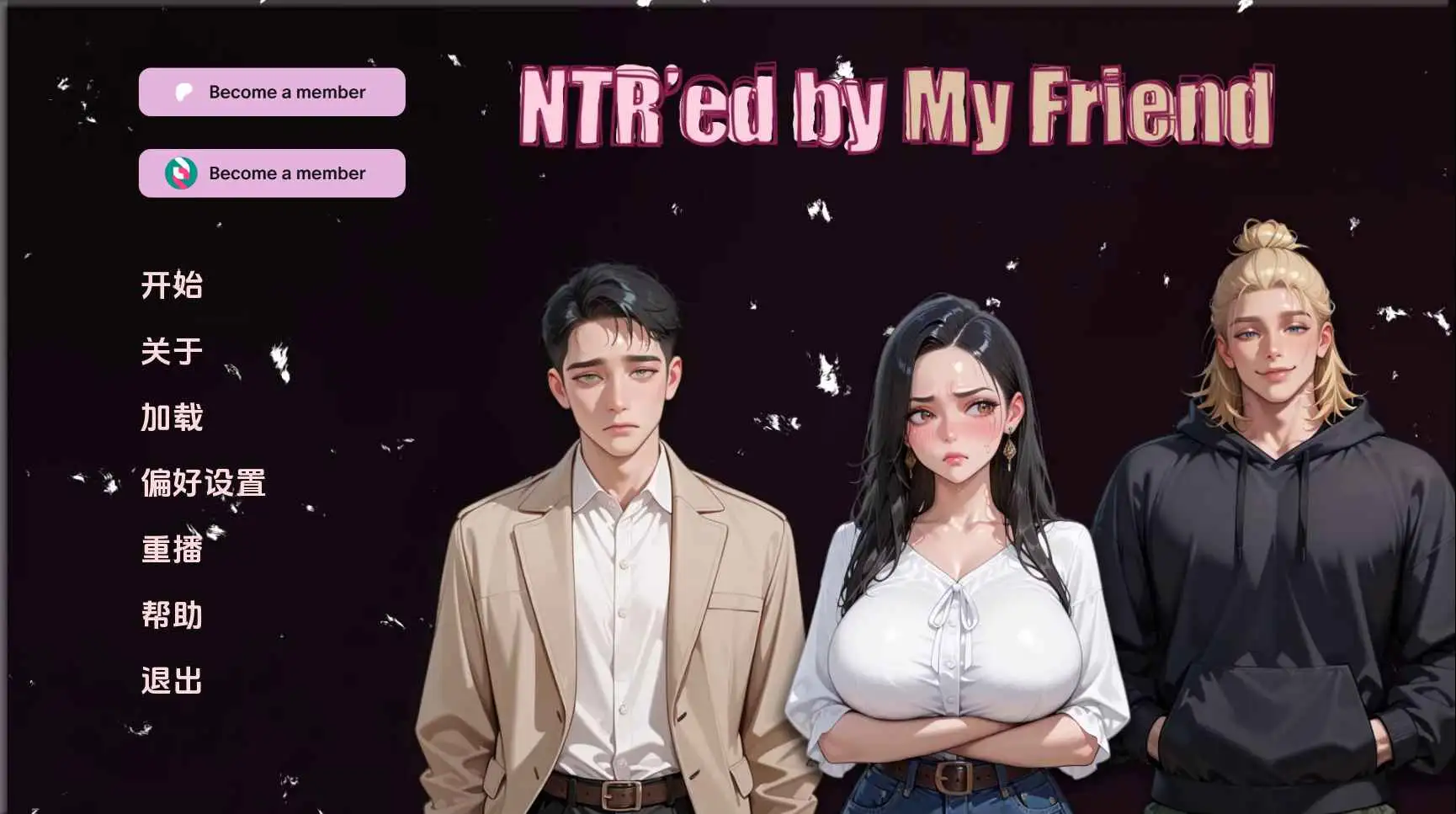 【亚洲SLG/汉化/动态】NTR由我的朋友v0.13.1 AI版【PC+安卓/3.99G/更新】NTR’ed by My Friend [v0.13.1]