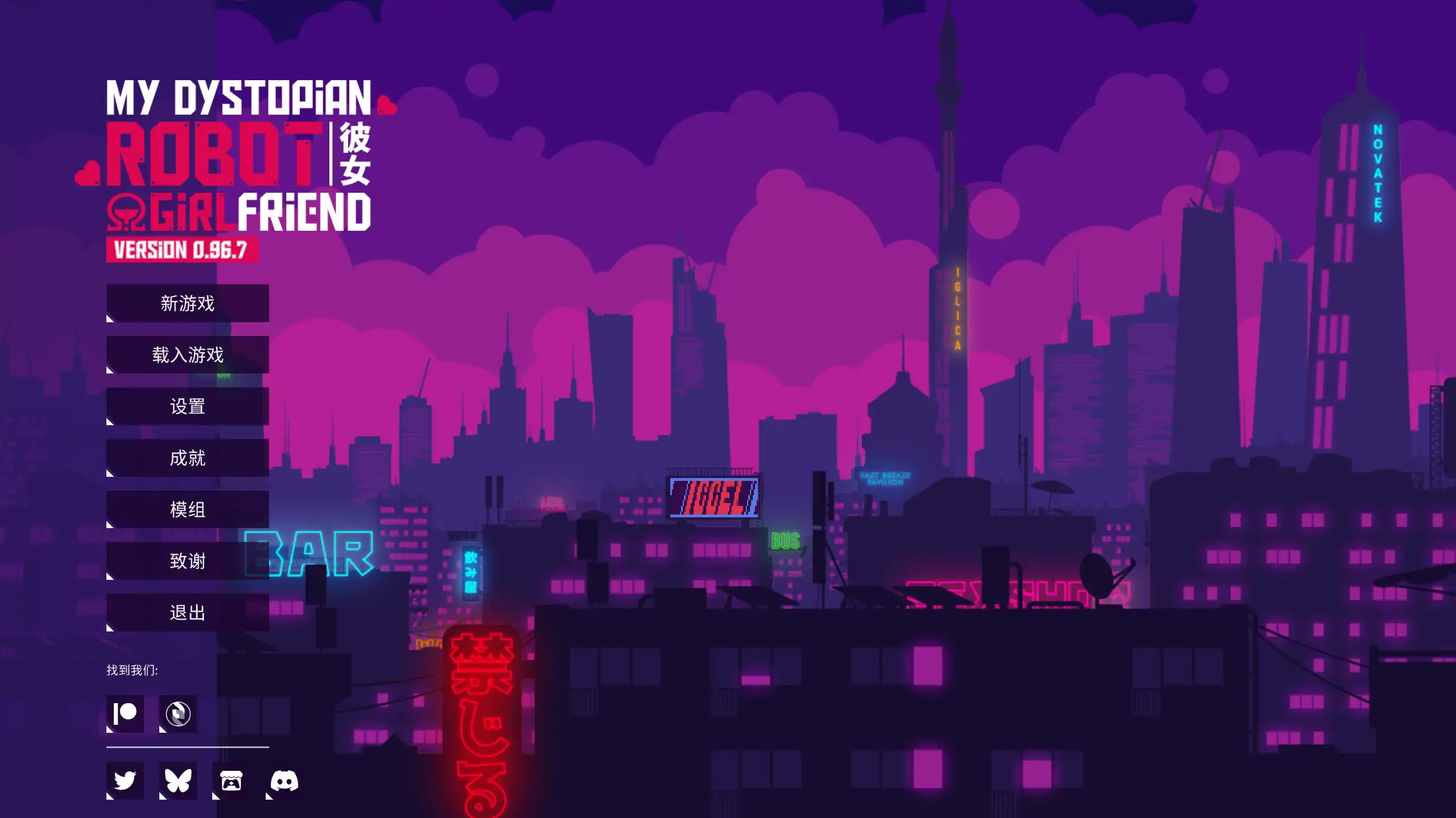 【日系SLG/官方中文/步兵】我的反乌托邦机器人女友0.96.7 官方中文【PC+安卓/1.06G/更新】Factorial Omega: My Dystopian Robot Girlfriend [v0.90.16 Fix]