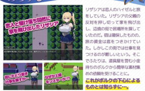 【RPG/AI汉化/MTool/NTR】冒险者莉莎西亚 -矛盾与屈辱的三日-【PC/1.3G】