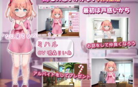 【SLG/AI汉化/CV】甜蜜恋爱妹生活 ～恋人是哥哥～【PC+安卓/1.1G】