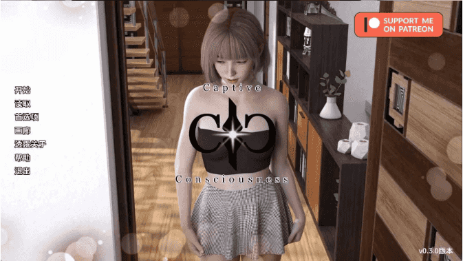 【亚洲SLG/汉化/动态】俘虏意识v0.3.0 AI版【PC+安卓/2.63G/更新】Captive Consciousness [v0.3.0]