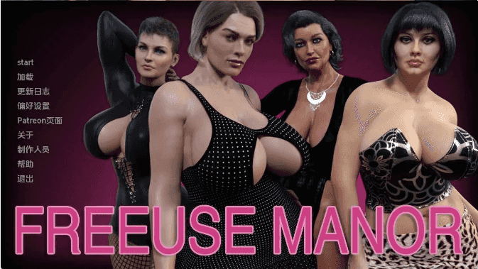 【欧美SLG/汉化/动态】自由庄园v0.3 AI版【PC+安卓/821M/更新】Free Use Manor [v0.3]