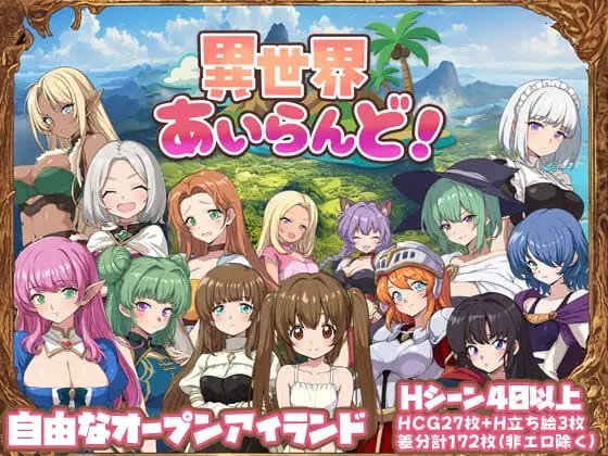 【RPG/AI汉化/MTool/动态】异世界岛屿！v1.0.1【PC/1.2G】