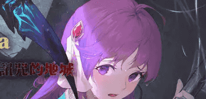 【精品动作/ARPG/战斗H/动态】治愈使与受诅咒的地下城V1.05官方中文无修版【电脑/2.3G】